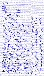 Bahaullah's hand-writing