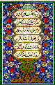 Sa�di. Abu Mohammad Moshref-ed-Din Mosleh ebn-e Abdollah ebn-e Moshref as-Sadi Shirazi is a great poet of the 7th century AD.  His best known works are the Bustan (1257; The Orchard, 1882) and the Gulistan (1258; The Rose Garden, 1964). The Bustan is entirely in verse (epic metre) and consists of stories aptly illustrating the standard virtues recommended to Muslims. The Gulistan is mainly in prose and contains stories and personal anecdotes.
